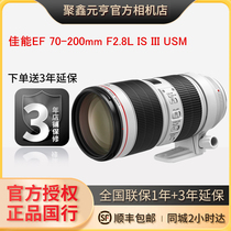 Canon Canon EF 70-200mm F2 8L 8L IS III USM Telephoto Zoom Lens 70200 Generation