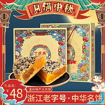 【稳定签到】丁源兴鲜肉月饼150g[10元优惠券]-寻折猪