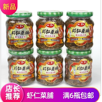 Chaoshan specialty side dish one Bu Gao Tang shrimp vegetable dried radish under the meal breakfast mixed salty full of six bottles