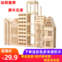 Childrens puzzle assembly laminated Plateau wood color solid wood construction building block sheet Kindergarten Construction Area Build Toys