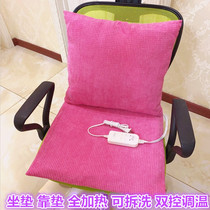 Heated seat cushion Chair cushion Office plug-in backrest Electric seat cushion Cushion Double control one-piece heating seat cushion