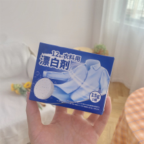 Save clothing removal stains removal of yellow stains whitening clothes protection