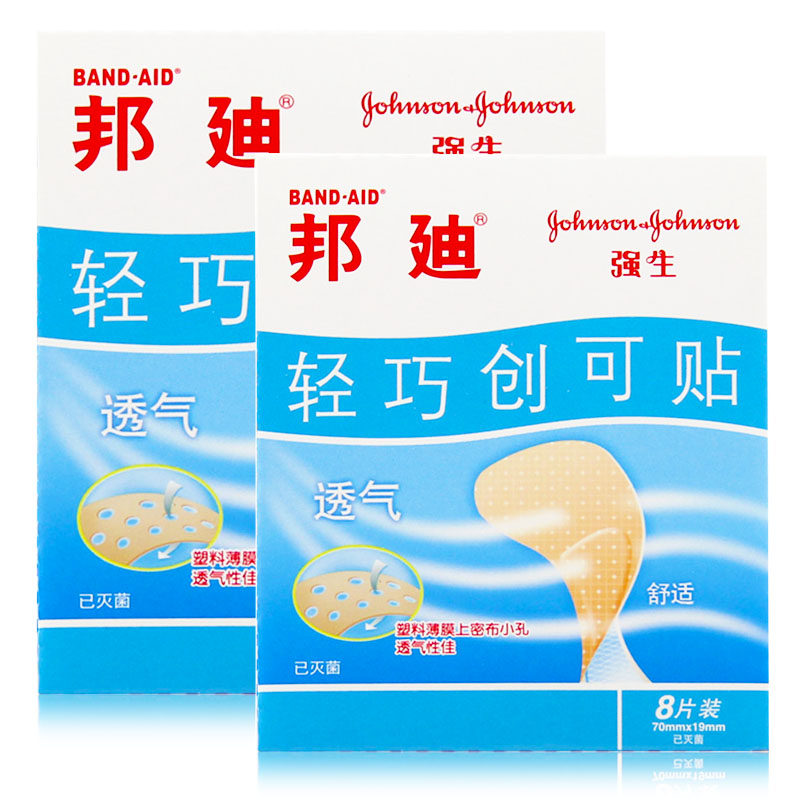 邦迪 轻巧创可贴 强生16片 家庭常备 创口贴透气