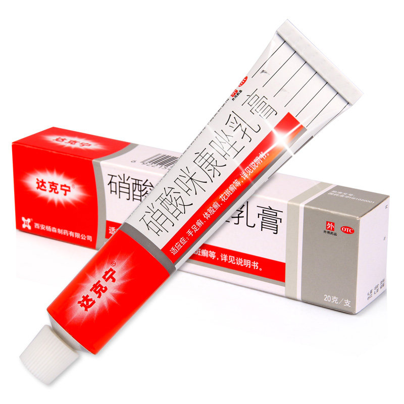 仁和凡士林冻疮膏消肿止痒防冻裂膏
