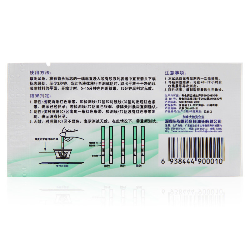 大卫早早孕检测试纸单条包装精准测怀孕测试纸验孕棒测孕棒测试条