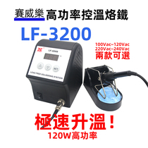 Taiwan Seiweile LF-3000 High power controlled warm iron LF-3200 welding bench AC110V High-week wave heating core