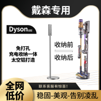 Adapted Dyson vacuum cleaner Digital Slim Fluffy exempt from punching holder dyson containing shelf
