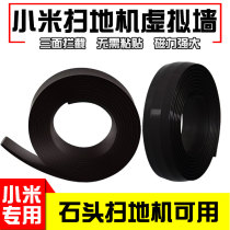 Adapted millet stone rice home sweeping machine human accessories virtual wall anticollister strip soft magnetic strip main brush edge brushed strainer