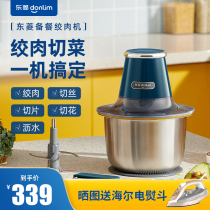 Dongling meat grinder household electric small cooking machine meal preparation machine minced meat minced vegetables supplementary food mixer DL-398