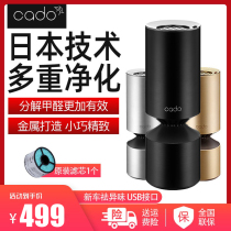 Japan car air purifier new car with odor removal smoke PM2 5 haze car formaldehyde purifier
