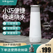 Dongling electric kettle thermos cup full automatic small mini travel portable household heating water cup kettle