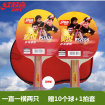 Red Double Happiness Table Tennis Racket 2 Double Pats