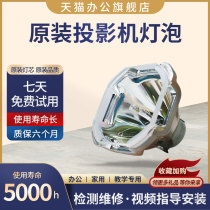 Original Sanyo projector lamp PLC-PLC-XP1000CL XP2000CL XP200L XP100L