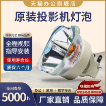 Original Panasonic projector lamp PANASONPT-EX500UL EX600 EX600E EX600EL EX600U bulb LAE2