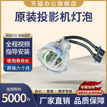 Original PLUS PLUS projector applicable U5-762h U5-732H U5-732 U5-462 U5-121 U5-132 U2