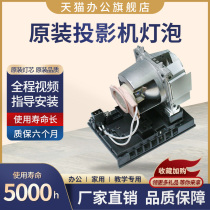 Original NEC projector NP-U310W U310WG U250X NP-U260W U260W U250XG U250X