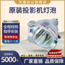 Original Samsung Rear Projection TV Bulb HD50LPW164 HD50LPW164YX1 HD50LPW164YX2