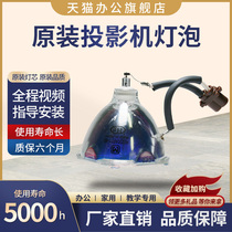 Starlight PANASONIC PANASONIC projector bulb PT-P2500 bulb ET-LAB30