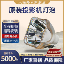 Original Sanyo projector bulb PLC-XE30 XU2010C 70 bulbs POA-LMP93