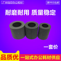 Ricoh AF1075 2075 7500 8000 6500 6500 2051 MP2060 2051 8001 7001 7001 rubbing paper wheels