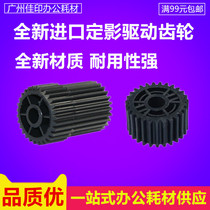 Toshiba 550650810555600720856853723520 fixing drives the gear sleeve