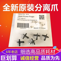 Fuji Xerox S1810 S2010 S2011 S2220 S2320 S2420 S2520 separation claw