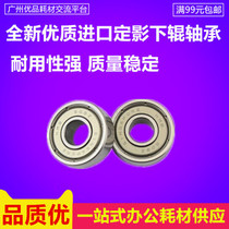 Sharp AR MX 550 620 700 623 753 U N Fixing lower roller pressure roller rubber bearing
