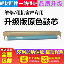 Applicable Canon 2016 drum core Canon 2020 2318 2318 2420 2420 2018 G28 drum core