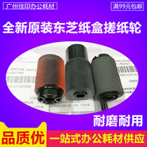 Original loaded Toshiba 2508A 3008A 3508A 3508A 2008A4508A 5008A 2008A Paper Box Rubbing Paper Wheels