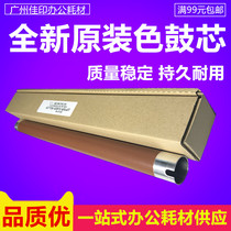 Applicable Kyocera KM2540 2560 3060 3040 300I upper roller fixing roller heating roller