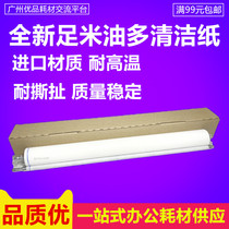 Konica Minolta ke mei 751 750 600 7155 7165 7255 7272 cleaning paper linoleum