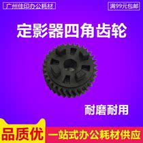 Light MP7500 1075 2075 2075 7001 7001 6001 Fixer four-corner gear