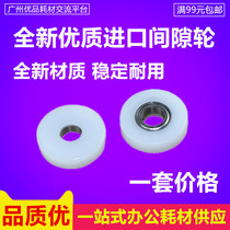 The application of Minolta bh283 gapping wheel ke mei 363 250 423 362 282 7828 sleeve with bearings