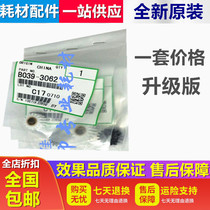 Applicable Ricoh 1015 development gear 1018 2015 2018 1610D MP1800 2000 powder bin