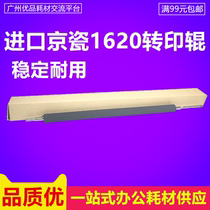 Imports of high-quality Kyocera KM1620 1635 180 220 1648 1650 181 220 roller