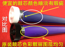 Applicable Fuji Xerox DC1810 2010 S1810 S2010 S2011 toner cartridge drum core single drum