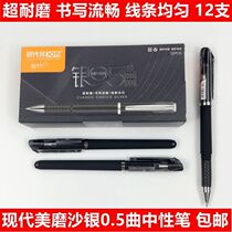 Modern beauty GP-811 matte iron clamp business office pen 0 5mm neutral pen signature pen
