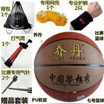 Jordan Basketball 868 STANDARD BALL MOISTURE ABSORPTION PU SOFT LEATHER INDOOR OUTDOOR CEMENT GROUND COMMON PROFESSIONAL BELT INFLATOR
