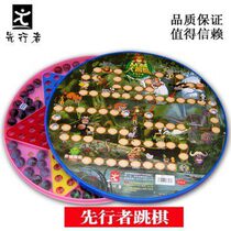 First mover checkers glass beads jumps checkers flying chess Jungle Big Adventure Three-in-one Customs Puzzle Game Chess