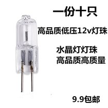 12V20W two pin pin small bulb G4 led lamp bead crystal lamp crystal lamp tungsten halogen bulb halogen lamp bead