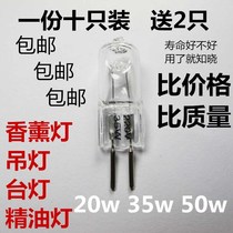 Aromatherapy lamp bulb 220V 35W 50W small lamp beads G5 3 thick foot bubble halogen lamp bulb