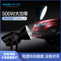 nanlite Nanguang Forza500W professional film and television lamp photography lamp South Crown always light live room fill light