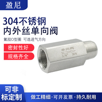 304 stainless steel inner and outer wire check valve internal thread check valve gas liquid inner wire intake check valve 4 points