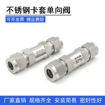 304 stainless steel card check valve water instrument gas 316 one - way anti - counter valve hard tube high pressure 6mm