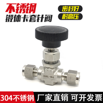 316 stainless steel card set valve grinding die forging card sleeve valve 304 stainless steel pin card set valve 6