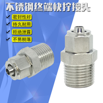 304 stainless steel straight through quick screw connector external thread locking female connector PTFE hose PU gas pipe joint 1 4M5