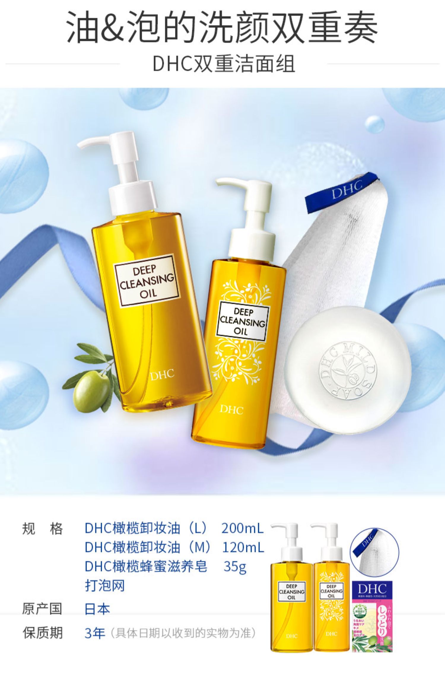 【金妆奖预售】dhc橄榄卸妆油200ml 120ml深层清洁改善角质温和_51券