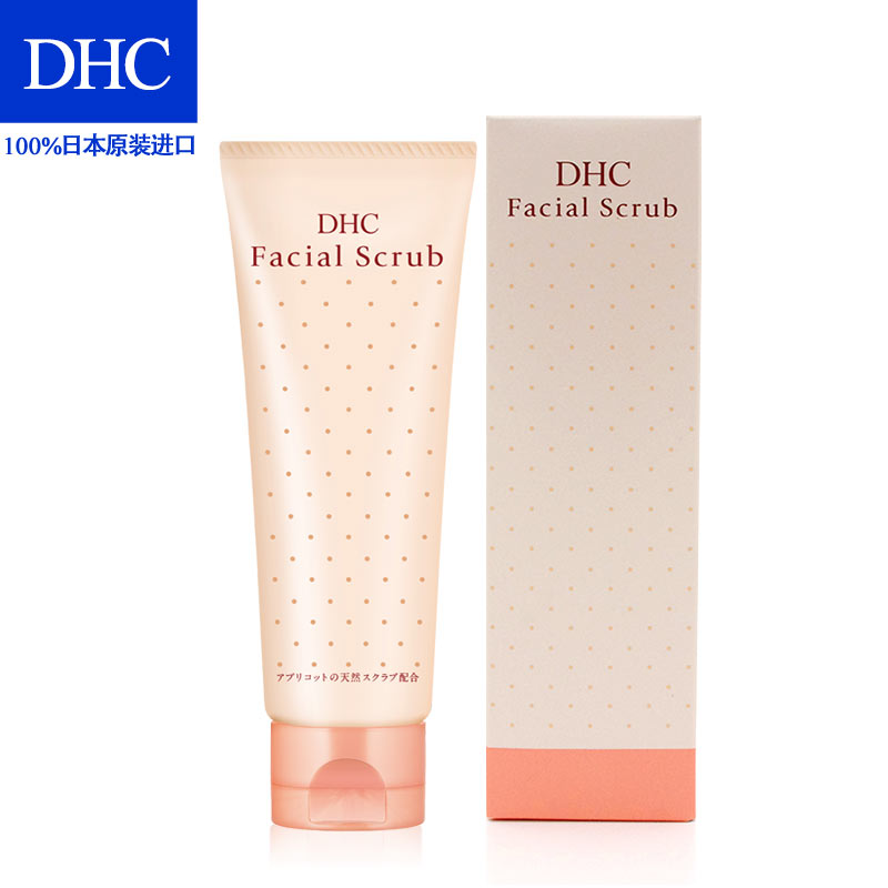 DHC 黑头克星组合 200mL+100g 卸妆磨砂温和去角质深层清洁毛孔产品展示图2