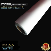 Oily matt (chemical fiber cloth) oil canvas chemical fiber write true cloth highlight fiber cloth waterproof chemical fiber oil painting