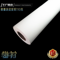 Macro Digital ----- 0 61 *18m waterproof Xuan paper Buimitation announced